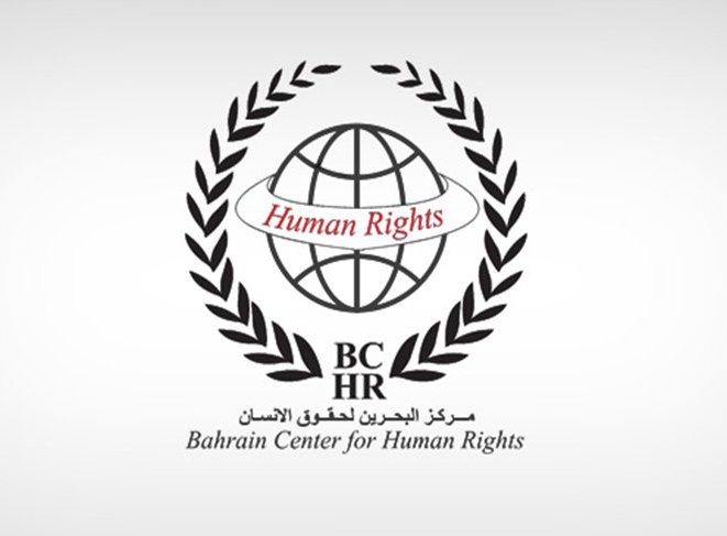 مركز البحرين لحقوق الإنسان يطالب بوقف محاكمة المدنيين في "المحاكم العسكرية"