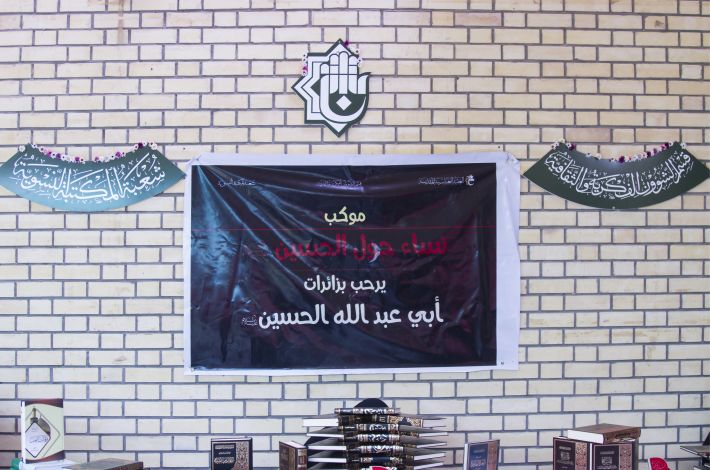 المكتبة النسويّة التابعة للعتبة العباسية تقدم برنامج مشروعها للزيارة الأربعينيّة