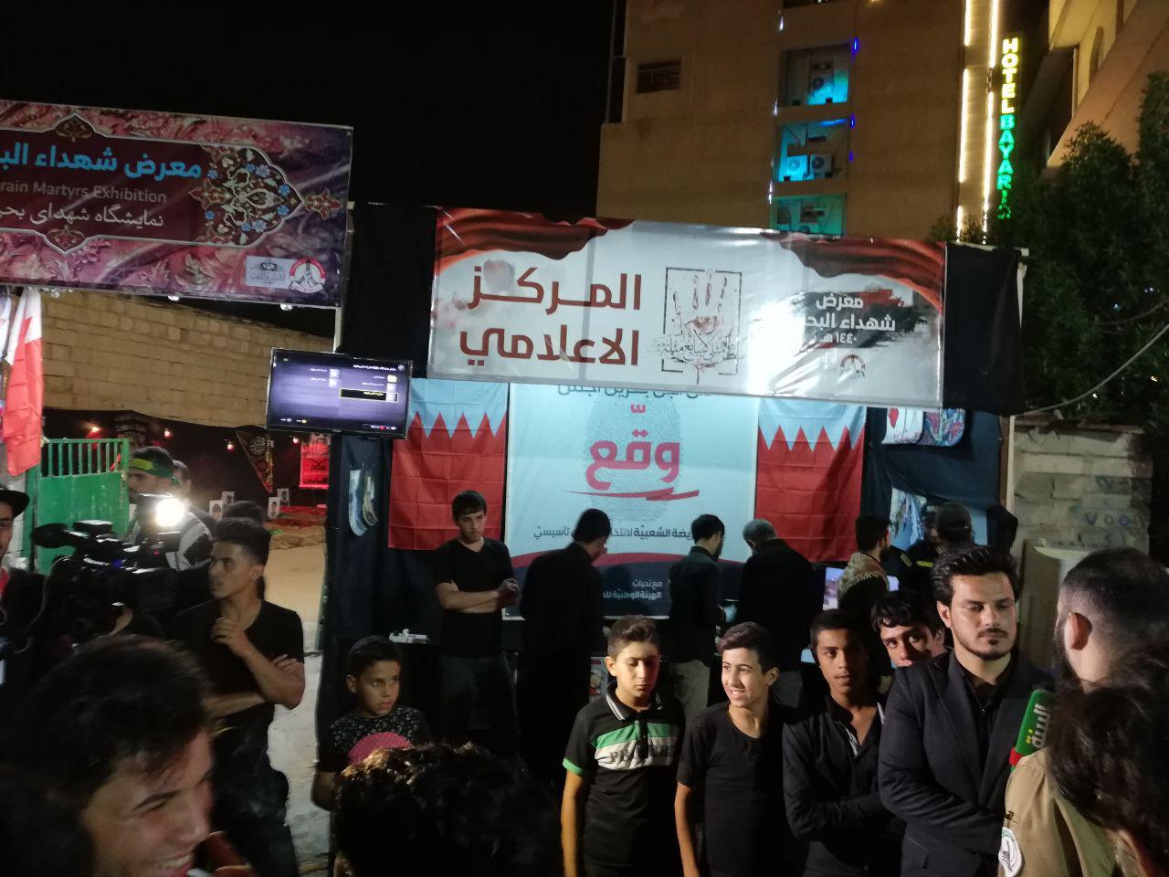 افتتاح «معرض شهداء البحرين» تزامنًا مع بدء التوافد لزيارة أربعين الإمام الحسين «ع»