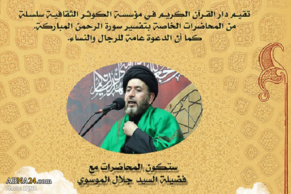 Quran interpretation sessions planned in Netherlands