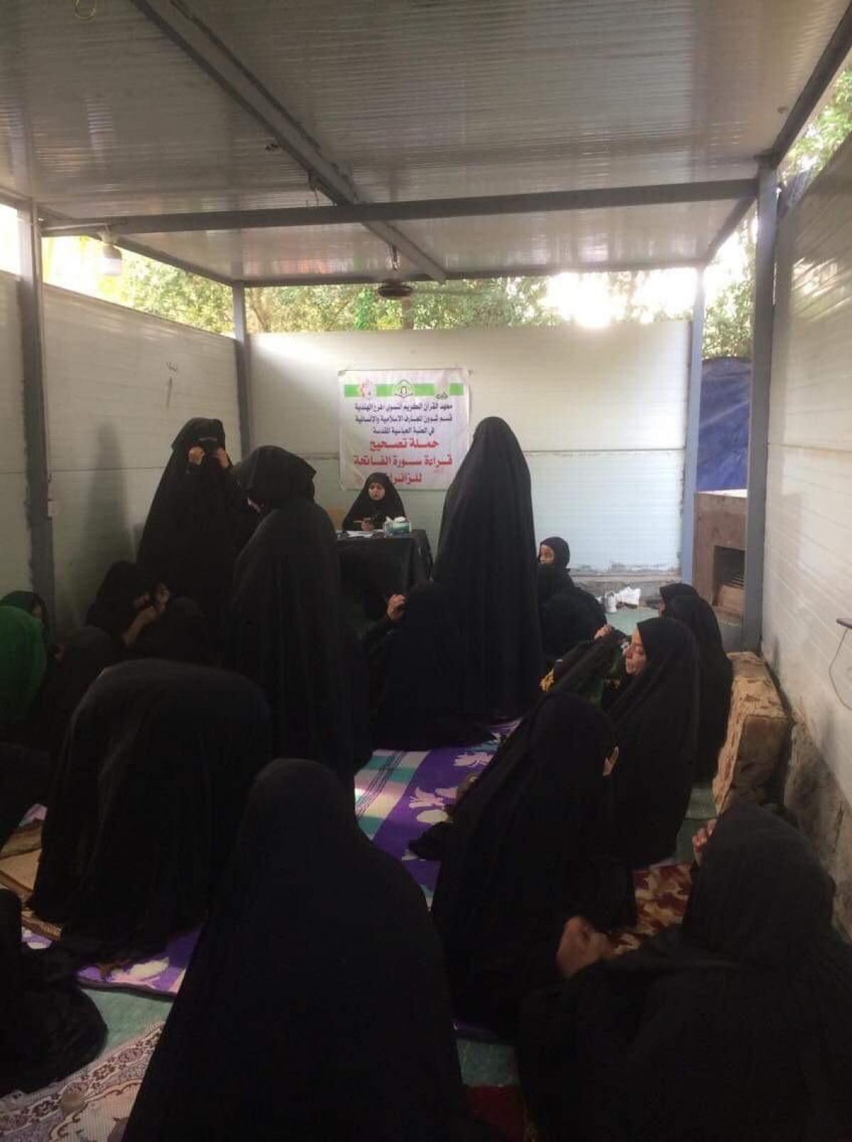 معهدُ القرآن الكريم النسويّ يختتمُ نشاطاته الخاصّة بزيارة الأربعين 1441هـ+(صور)