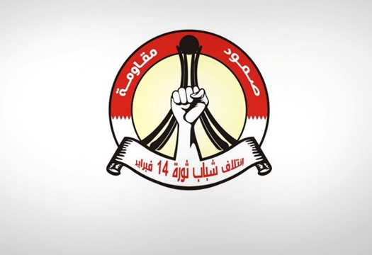 "مؤتمر التطبيع" في البحرين محطة جديدة من محطات عار النظام المارق والمهزوم شعبيًا
