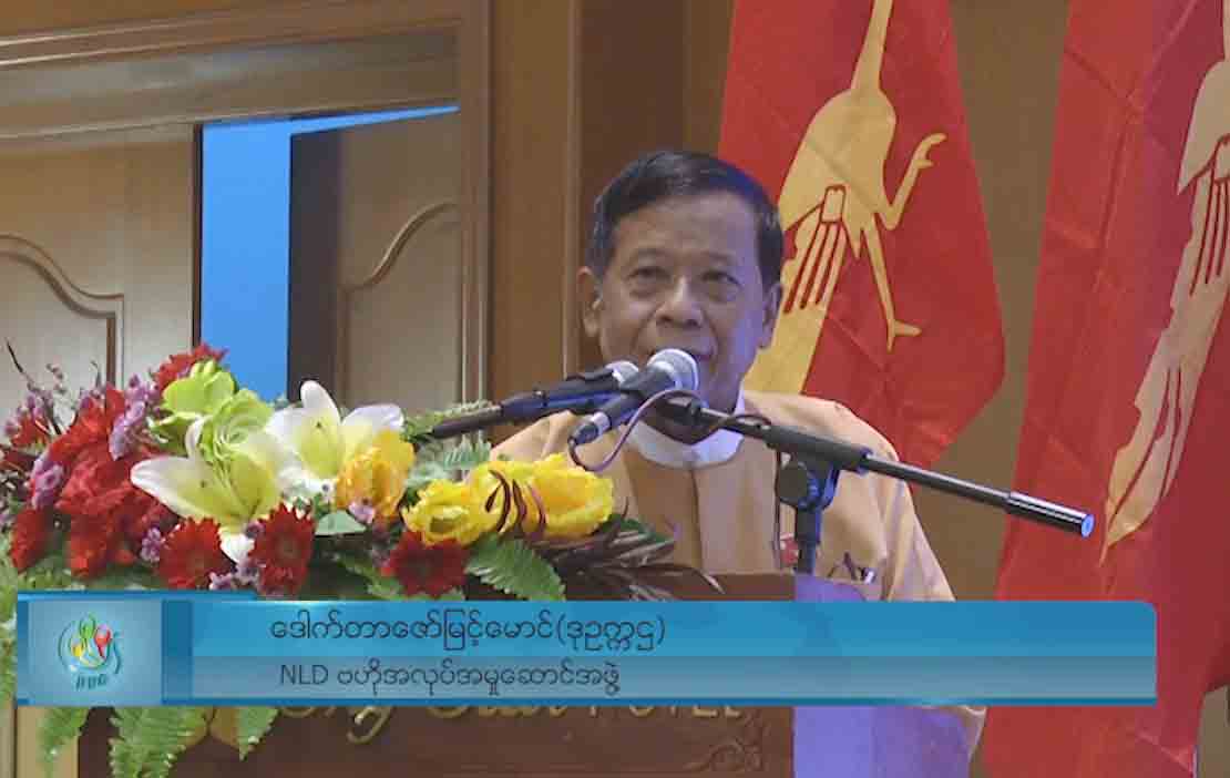 အန္အယ္လ္ဒီအမတ္မ်ား ဝမ္းစာျဖည့္ရန္ လိုအပ္ေန 