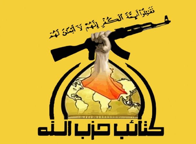 "كتائب حزب الله" تحذر من مخطط تخريب في العراق