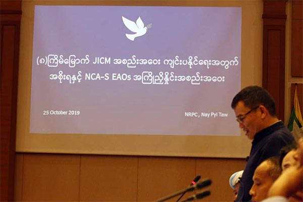 အင္အားႀကီးမႈကို အားျပဳထင္ရာစိုင္းပါက ၿငိမ္းခ်မ္းေရးပန္းတိုင္ပိုေဝးမည္ဟု အပစ္ရပ္ ၁၀ ဖြဲ႕ ညႇိႏႈိင္းေရးအဖြဲ႕ေခါင္းေဆာင္ေျပာ သတ္မွတ္