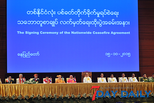 NCA ေလးႏွစ္ျပည့္ပြဲ ေကာင္းမြန္စြာ က်င္းပႏိုင္ေရး အပစ္ရပ္အဖြဲ႕ေခါင္းေဆာင္မ်ား ဆုံးျဖတ္ RCSS ဥကၠ႒မလာႏိုင္ေသာ္လည္း အဖြဲ႕ကိုယ္စားလွယ