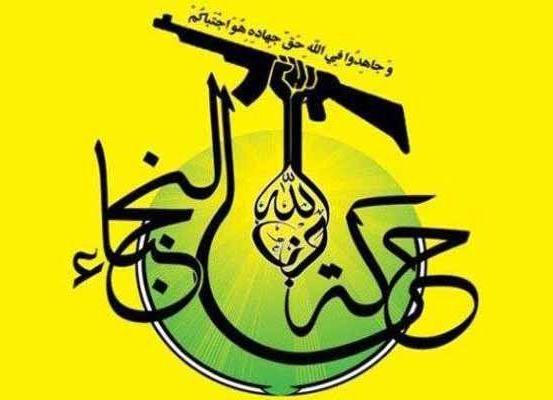 المقاومة الاسلامية حركة النجباء: امريكا هي من أسست للفساد والفوضى في العراق
