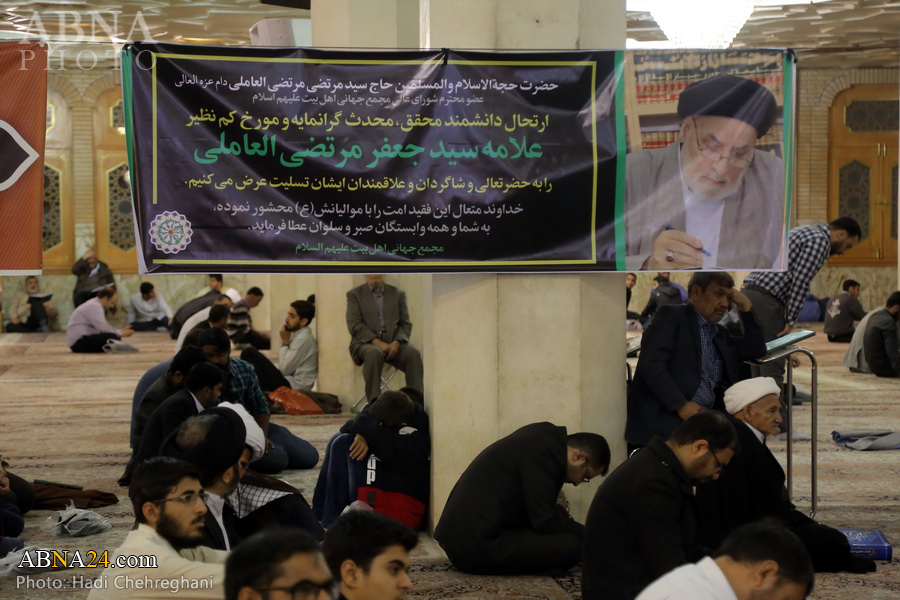 Photos: Cérémonie commémorative du décès d'Allameh Sayyed Jafar Mortadha Ameli