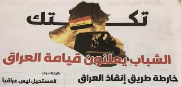 متظاهرو ساحة التحرير يصدرون جريدة وينشرون فيها مطالبهم