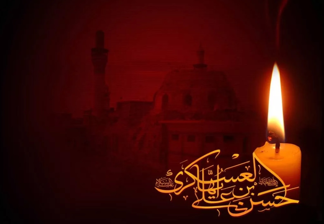 “Aniversario del Martirio del Imam Hassan al-Askari (P)”