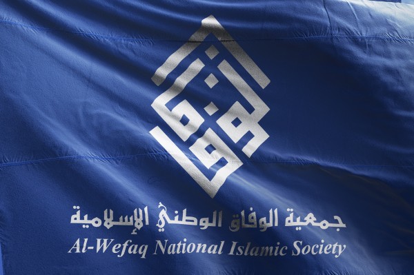 الوفاق الوطني: بدأنا من أجل الشعب والوطن ومستمرون من أجل التغيير