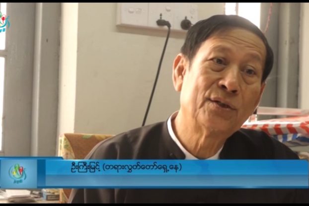  လြတ္လပ္စြာထုတ္ေဖာ္ေျပာဆိုမႈေၾကာင့္ တရားစြဲခံရသူမ်ား၏အမႈ ျပန္႐ုပ္သိမ္းေပးရန္ေတာင္းဆို ဧၿပီလက ေကာ့ေသာင္းၿမိဳ႕မွာ ၿငိမ္းစုစီဥပေဒနဲ