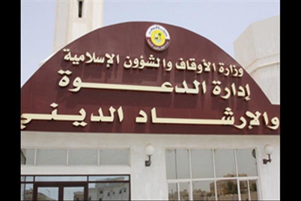 Nagsimula ang Paligsahan sa Pagsasaulo ng Qur’an sa Qatar