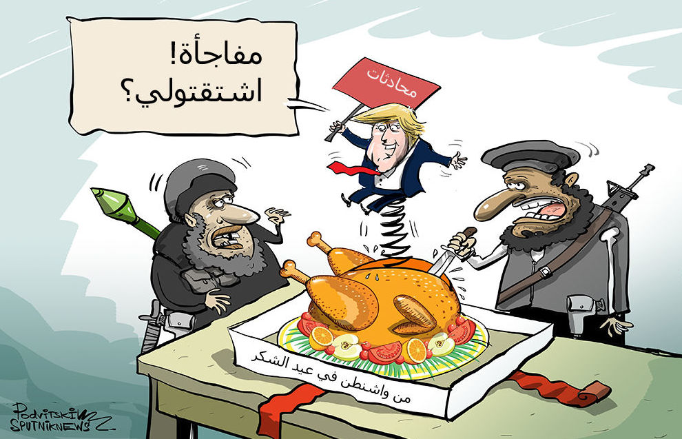 کاریکاتیر/ مفاجأة أمريكية لأفغانستان في عيد الشكر