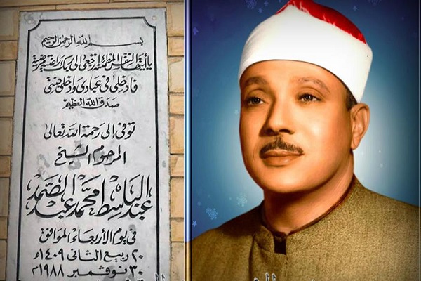 Le maître Abdul Basit, un demi-siècle de récitation coranique