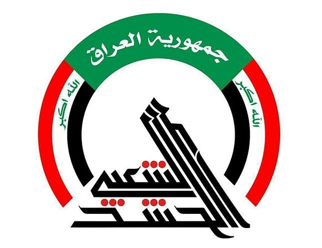 الحشد الشعبي: داعش تستغل الاوضاع بالعراق لمهاجمة مناطق محررة