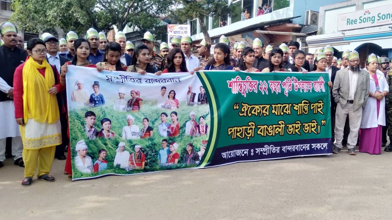 পার্বত্য শান্তি চুক্তির ২২ বছর: আজও কাঙ্ক্ষিত শান্তি আসেনি পাহাড়ে
