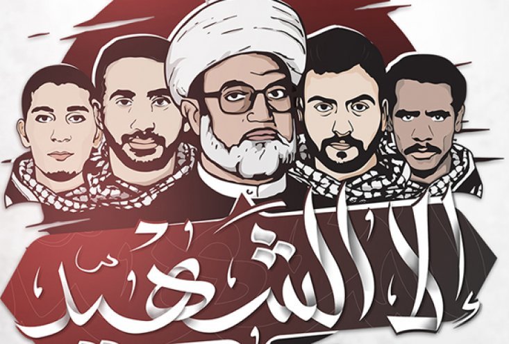 تدشين شعار موحد لإحياء عيد شهداء البحرين 'إلا الشهيد'