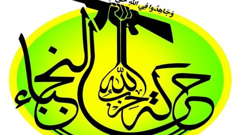 伊拉克真主党精英运动：美国计划"Al-Khilani"的袭击事件