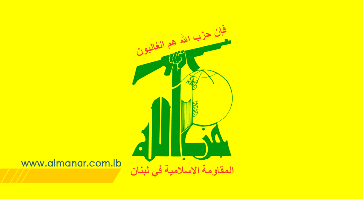  Hezbollah condamne la conférence normalisation du Bahreïn et la participation d’un religieux libanais