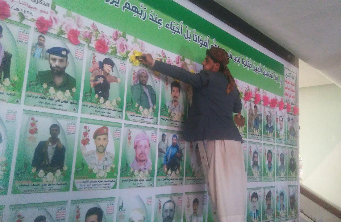 اليمنيون يستعدون لإحياء ذكرى "الشهيد" السنوية