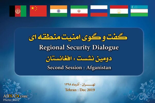 Iran to host Regional Security Dialogue on Afghanistan