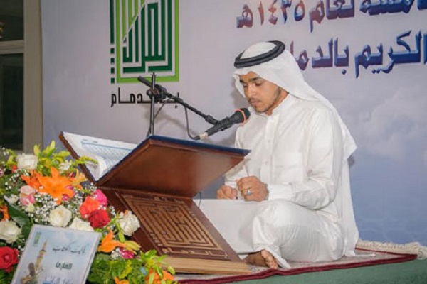  Compétitions coraniques des chiites d’Arabie saoudite