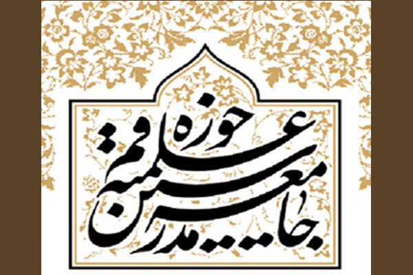 مدرسین حوزہ علمیہ قم کونسل: شیخ زکزاکی کوغیرقانونی قیدی بنائے رکھنے کے نتیجہ میں رونما ہونے حالات کی ذمہ داری خود نائجیریا حکومت