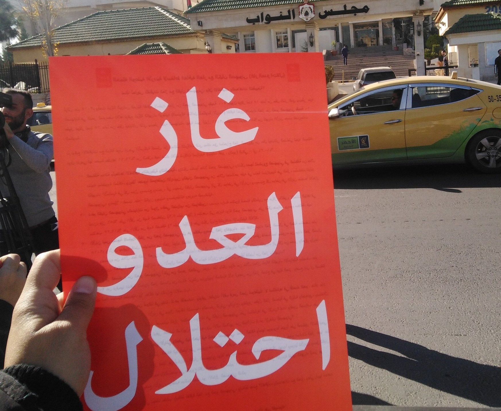 الأردن يستورد الغاز من "إسرائيل" وسط سخط شعبي