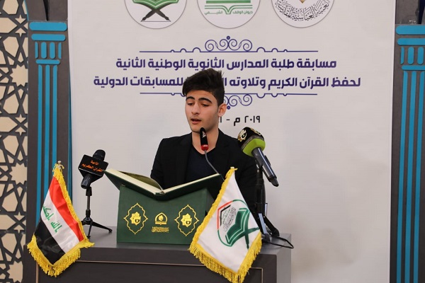 عراق؛ طلبا قرآنی مقابلوں کا اختتام