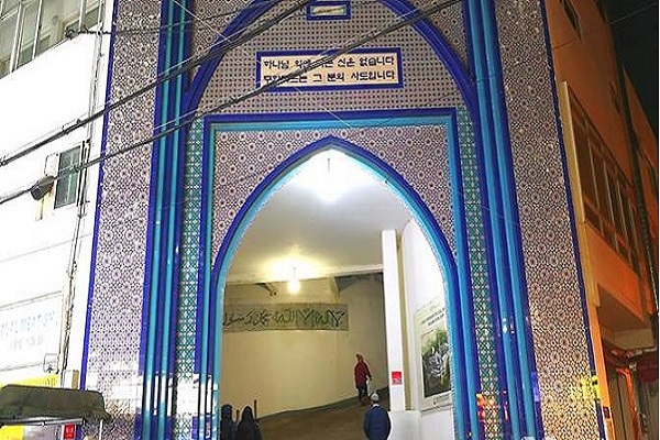 جنوبی کوریا میں مسلمان سیاحوں کی مشکلات