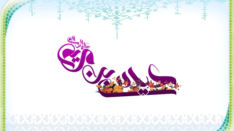 پیرۆزبایی لە دایکبوونی حەزرەتی عیسا مەسیح(ع)