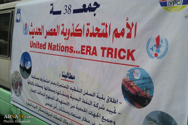 Yemen Petroleum Company employees protest in front of UN office in Sanaa