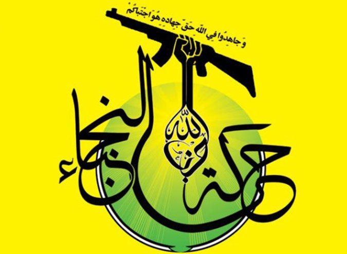 حركة النجباء لاميركا: موعدكم والمجاهدين اصبح قريبا
