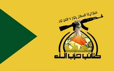 كتائب حزب الله في العراق: سيكون هناك رد مناسب على "العدوان الاميركي"