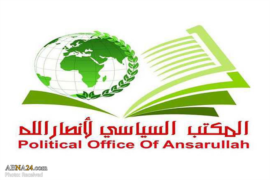 Yemen's Ansarullah condemns US attack on Hashd al-Sha’abi base in Iraq