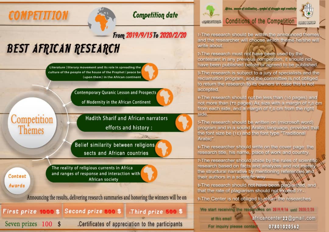 Call for "Best African Reaserch" competition