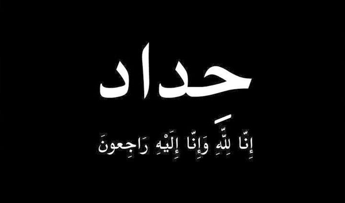 قائد الثورة الاسلامية يعلن الحداد العام 3 ايام على استشهاد سليماني