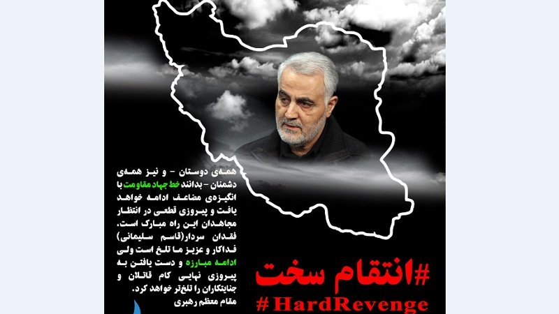 Iran, Guardie Rivoluzione avverte: ci sarà una rirposta dura per crimine spudorato