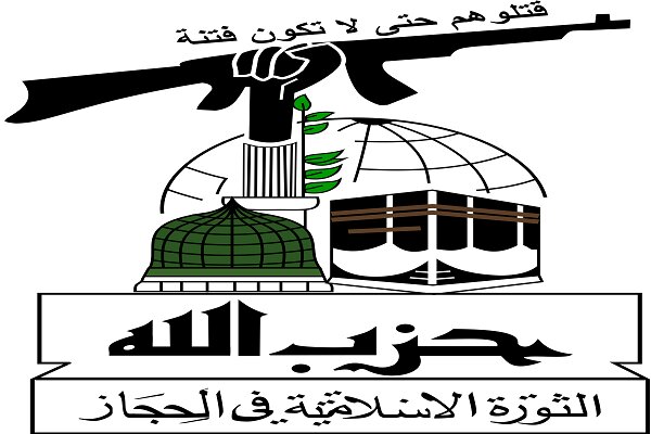 حزب الله الحجاز يعزي بشهداء الأمة الفريق "قاسم سليماني" و "أبو مهدي المهندس" 