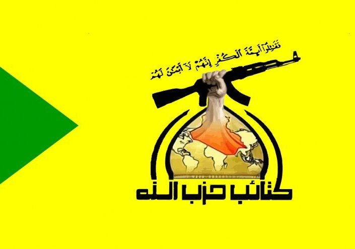 كتائب حزب الله تعلق على قرار البرلمان العراقي "طرد القوات الاجنبية"