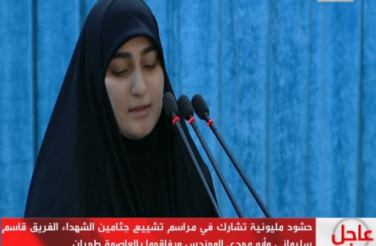 ماذا قالت ابنة الشهيد سليماني في مراسم تشييع جثامين الشهداء؟