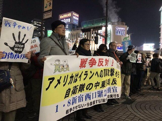 東京で反戦デモ　ソレイマーニー司令官暗殺テロを非難