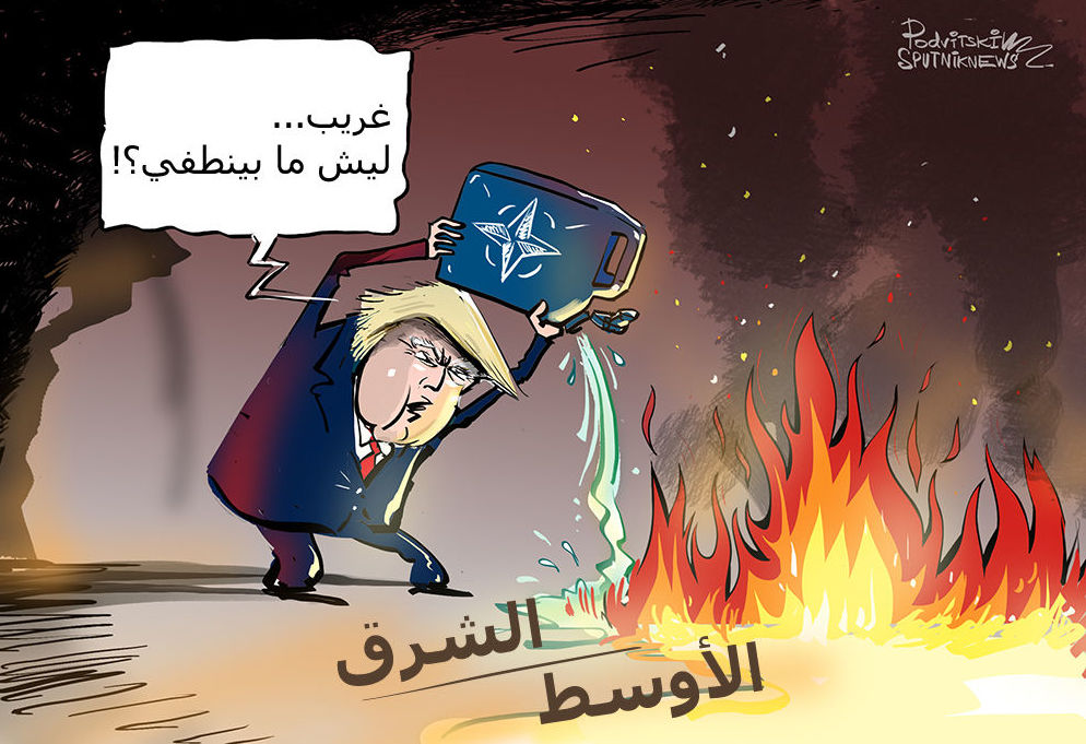 کاریکاتیر / ترامب يصب الزيت في النار وينشر السلام بطريقته في الشرق الأوسط