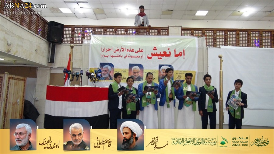 تقرير مصور/ مجلس تأبين الشهيد الحاج "سليماني" والشهيد المهندس والذكرى السنوية الشيخ نمر في صنعاء