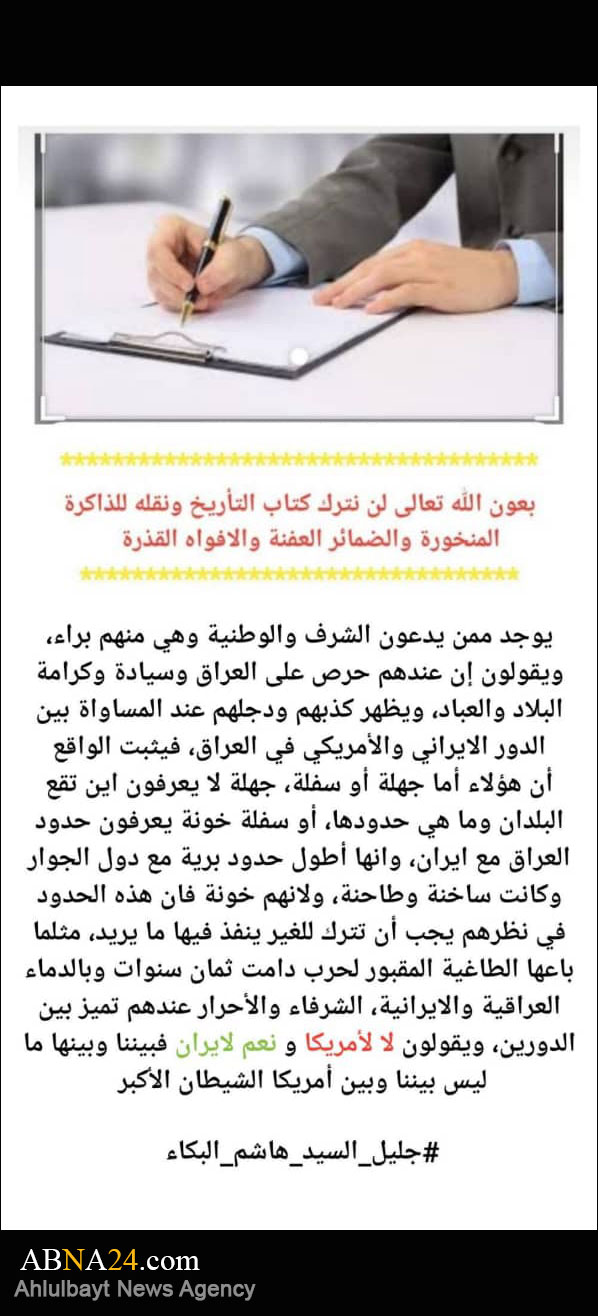 هل یستوی الدور الإيراني والدور الأمریکي في العراق؟