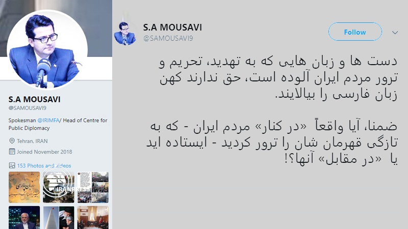 Musevi'den Trump'ın Farsça twitine cevap