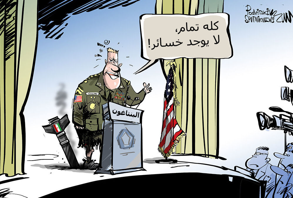 کاریکاتیر / الجيش الأمريكي "يتعافى" بعد ضربة الحرس الثوري قاعدة في العراق