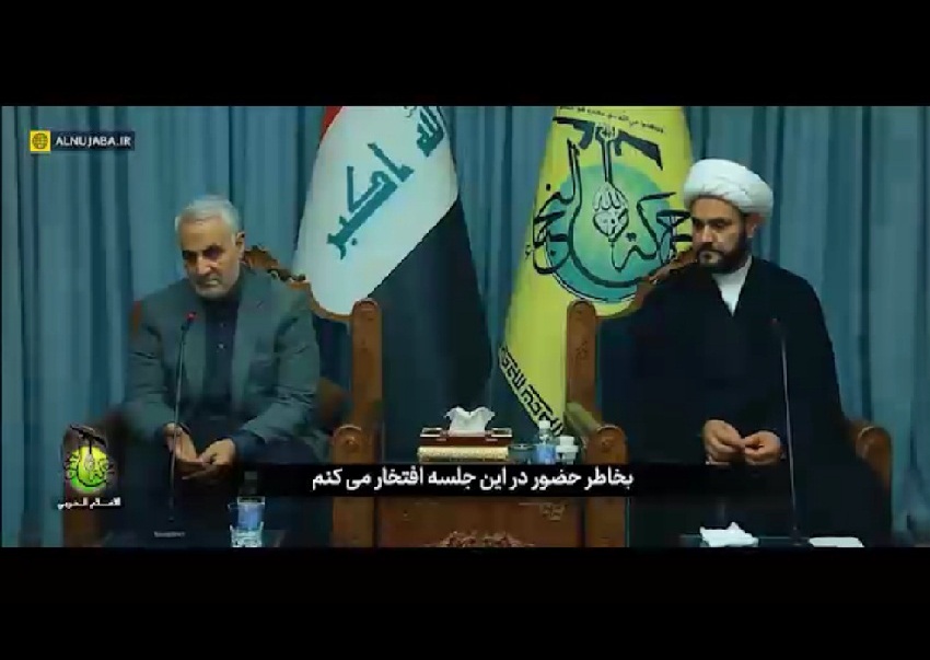 Şehit Süleymani’nin Nuceba komutanlarıyla görüşmesi
