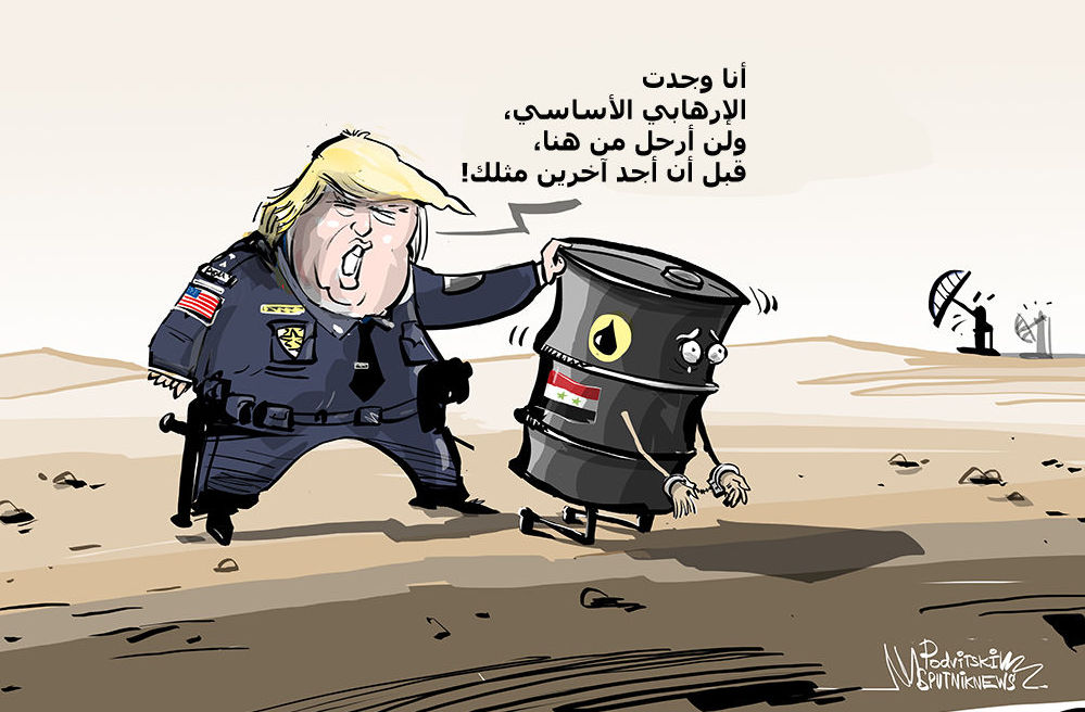 کاریکاتیر / ترامب لن يرحل من سوريا قبل "أن يشفط" آخر قطرة نفط ! کاریکاتیر / ترامب لن يرحل من سوريا قبل "أن يشفط" آخر قطرة نفط !